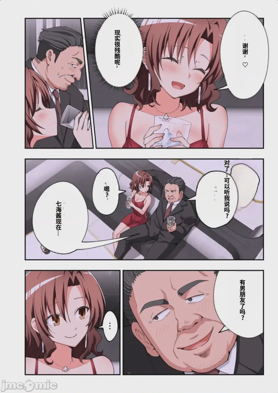 第1话，第 476 页