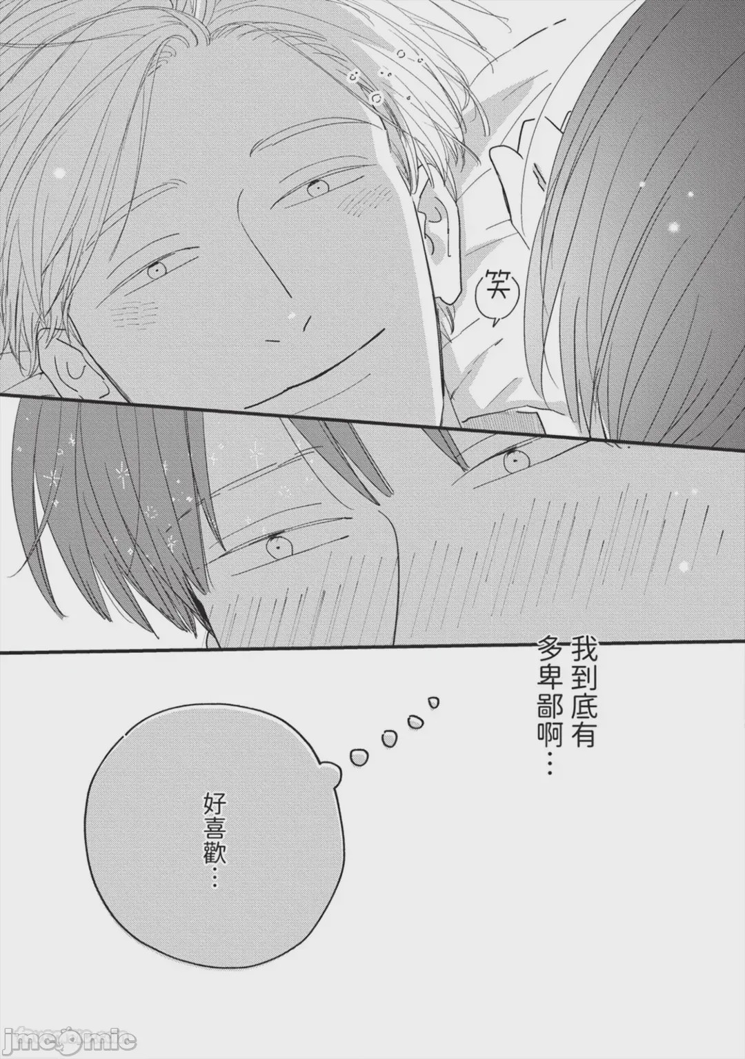 第1话，第 192 页