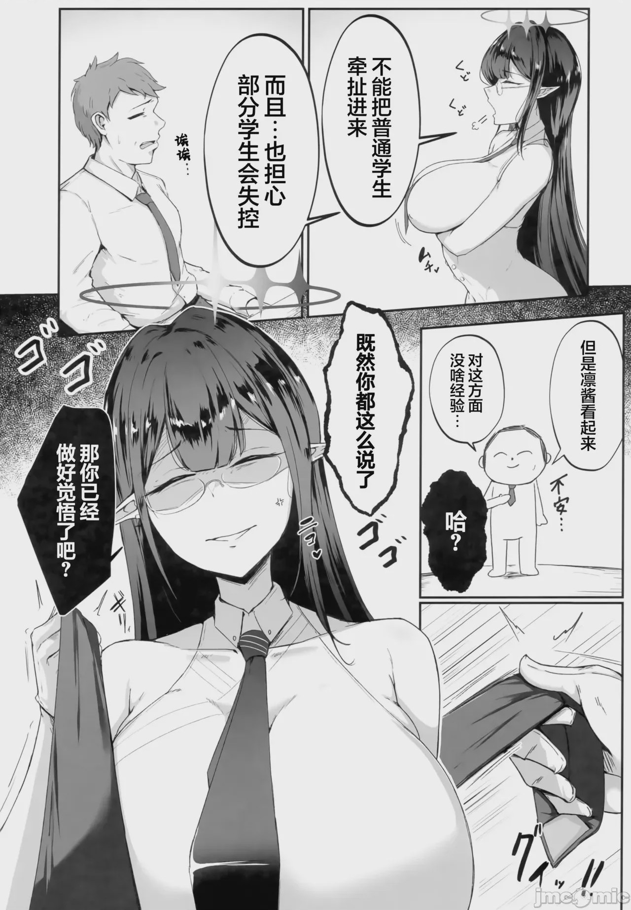第1话, page 5