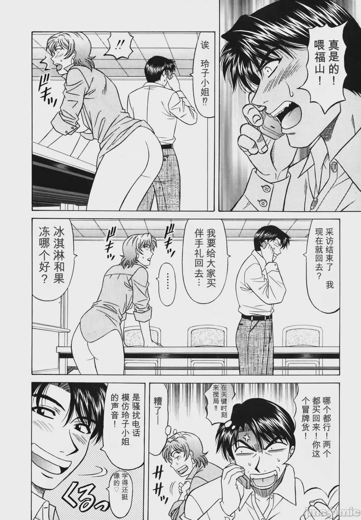 第1话, page 125