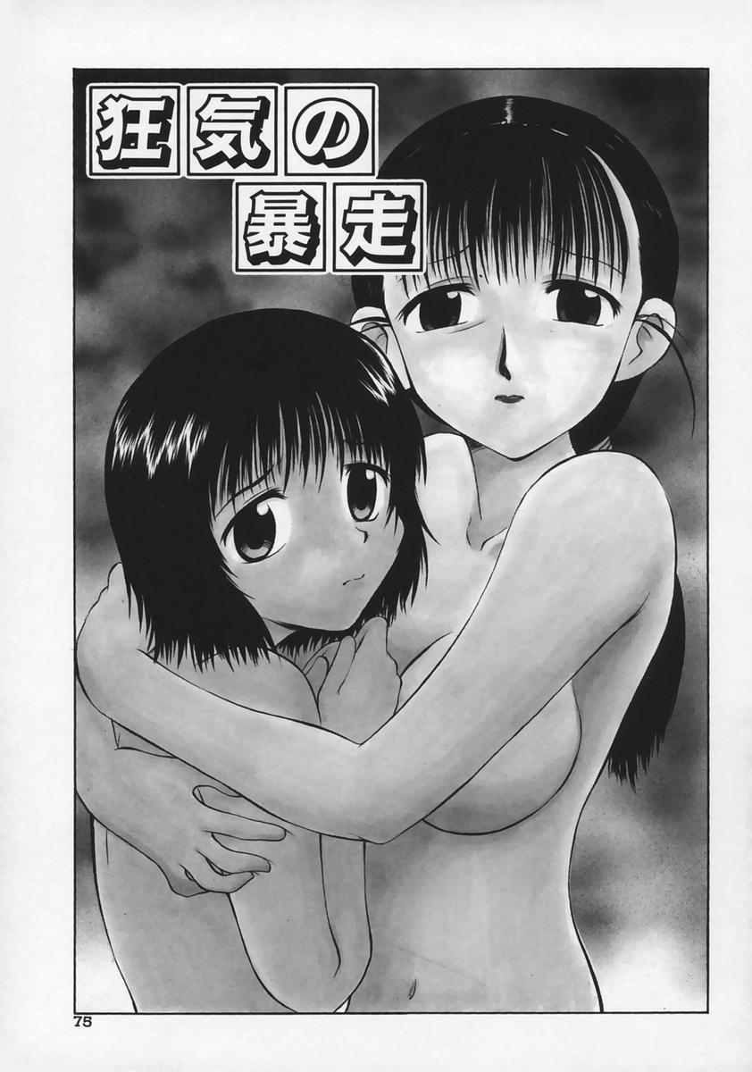 第 1 章、79 ページ