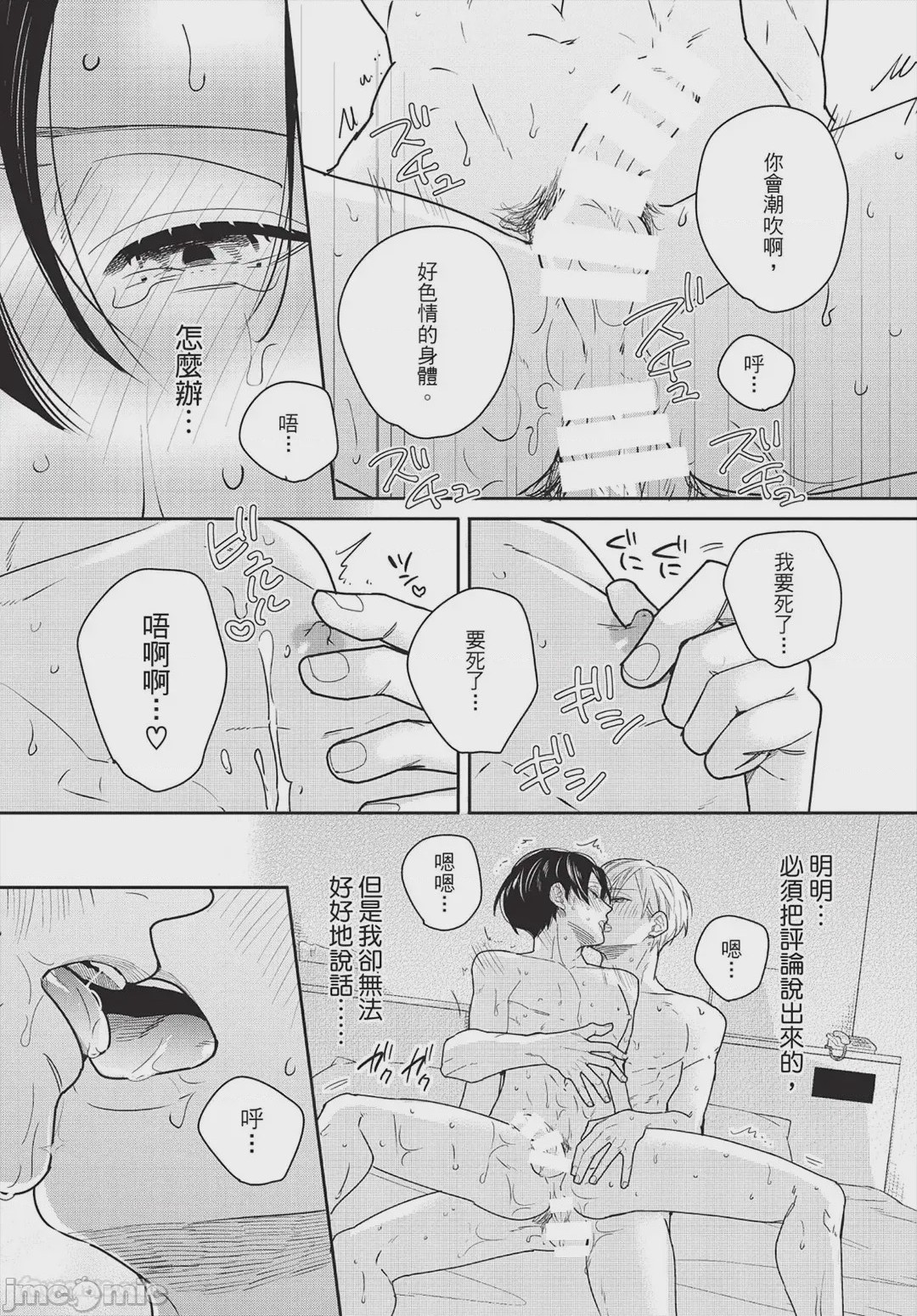 第1话，第 125 页