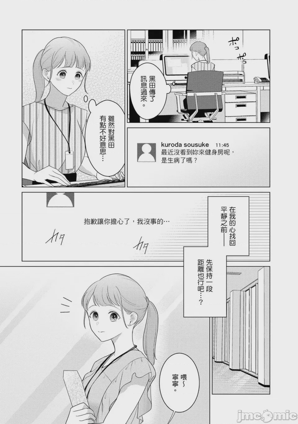 第1话, page 36