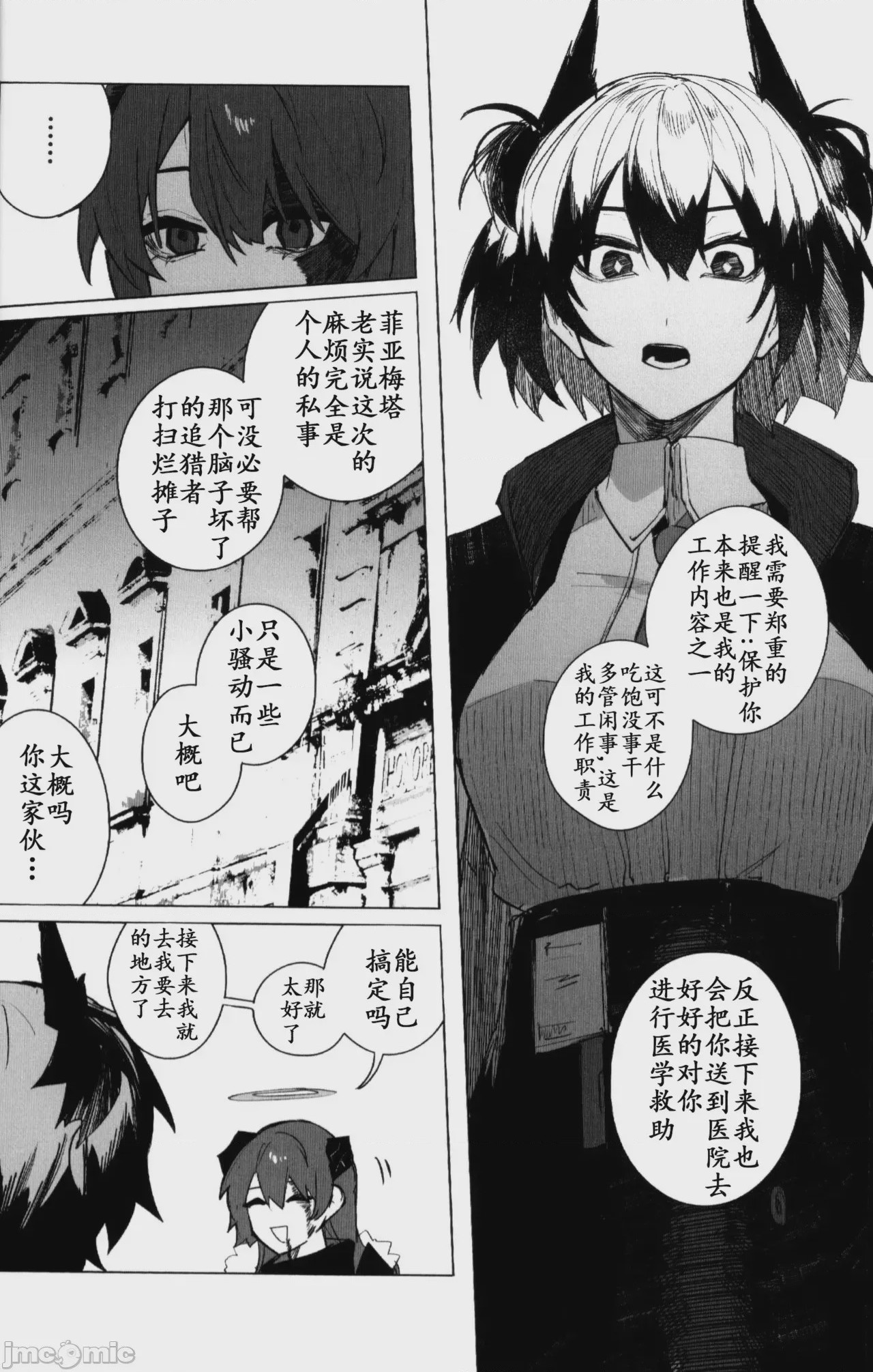 第1话，第 23 页