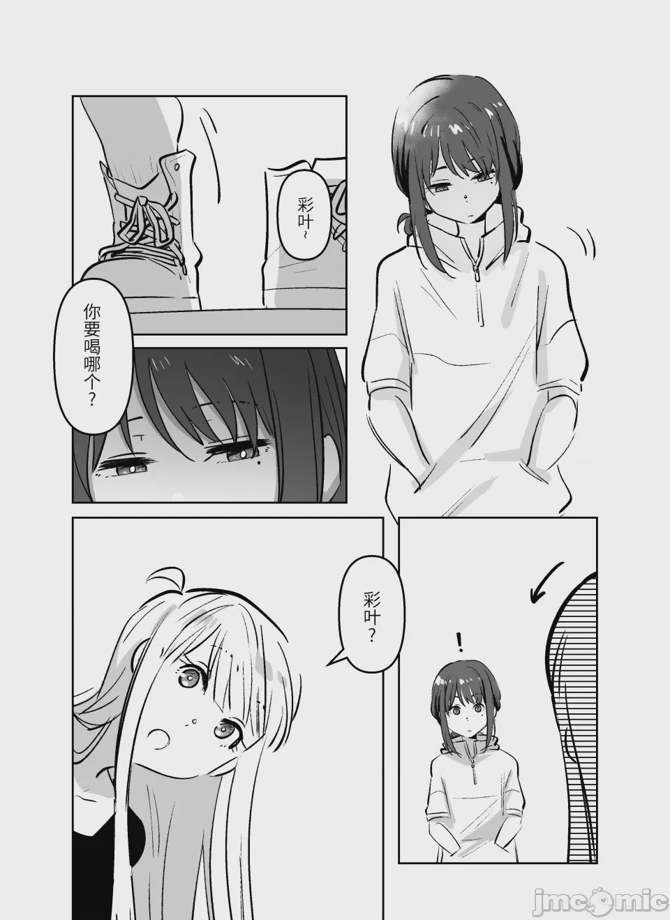 第1话, page 3