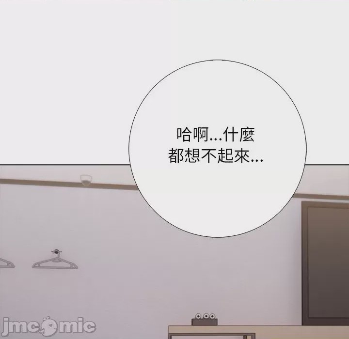 第1话 與爸爸的情婦共處一室 第1話、20 ページ