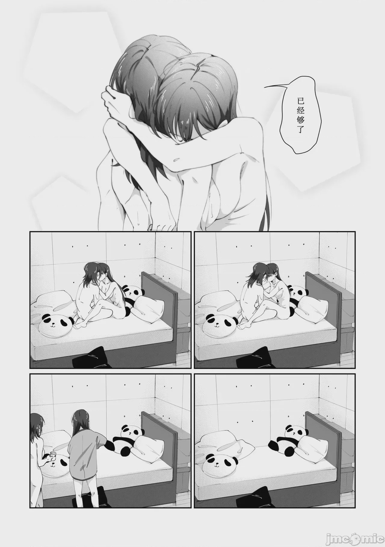 第1话，第 36 頁