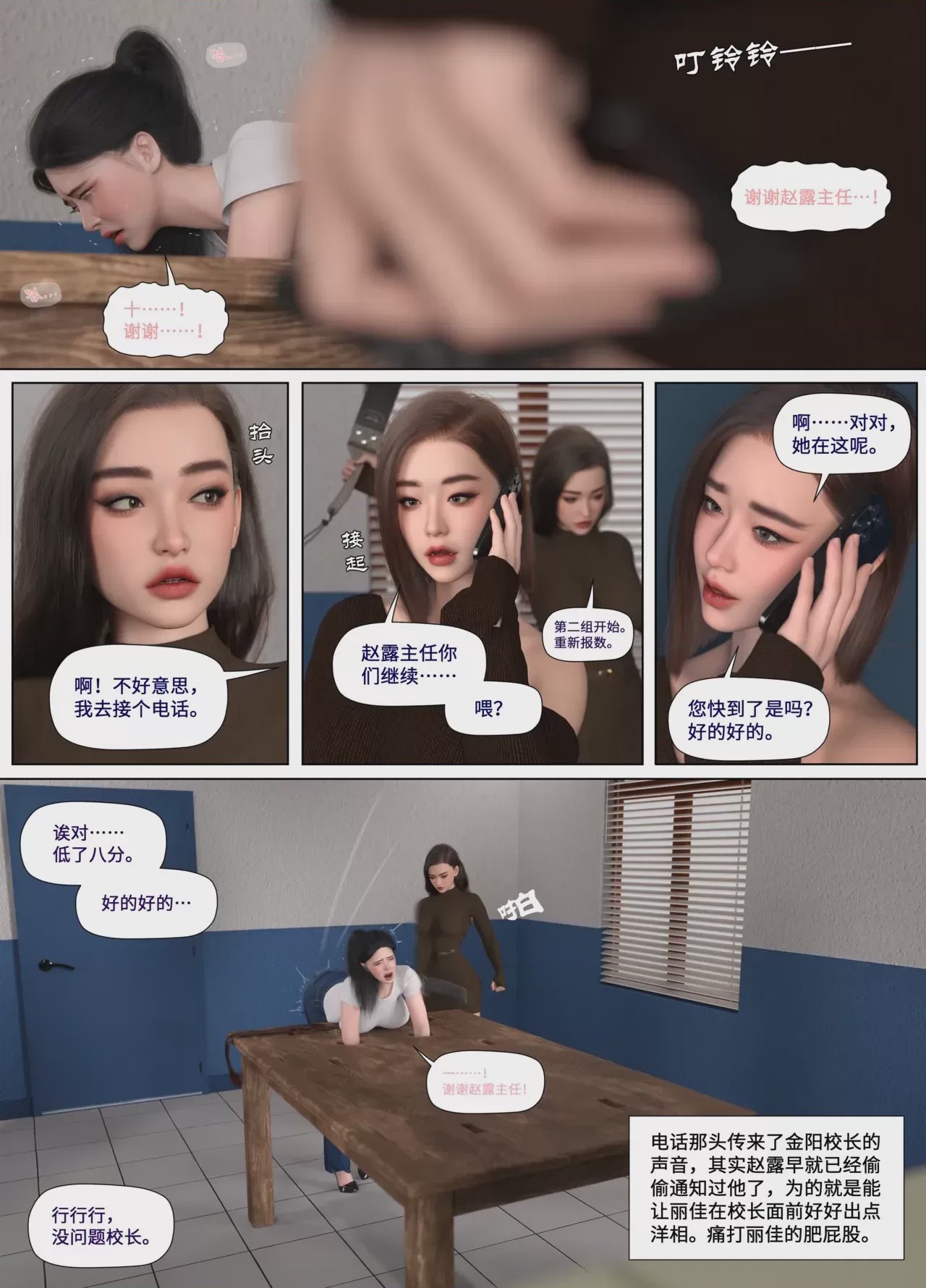 第1话, 페이지 22