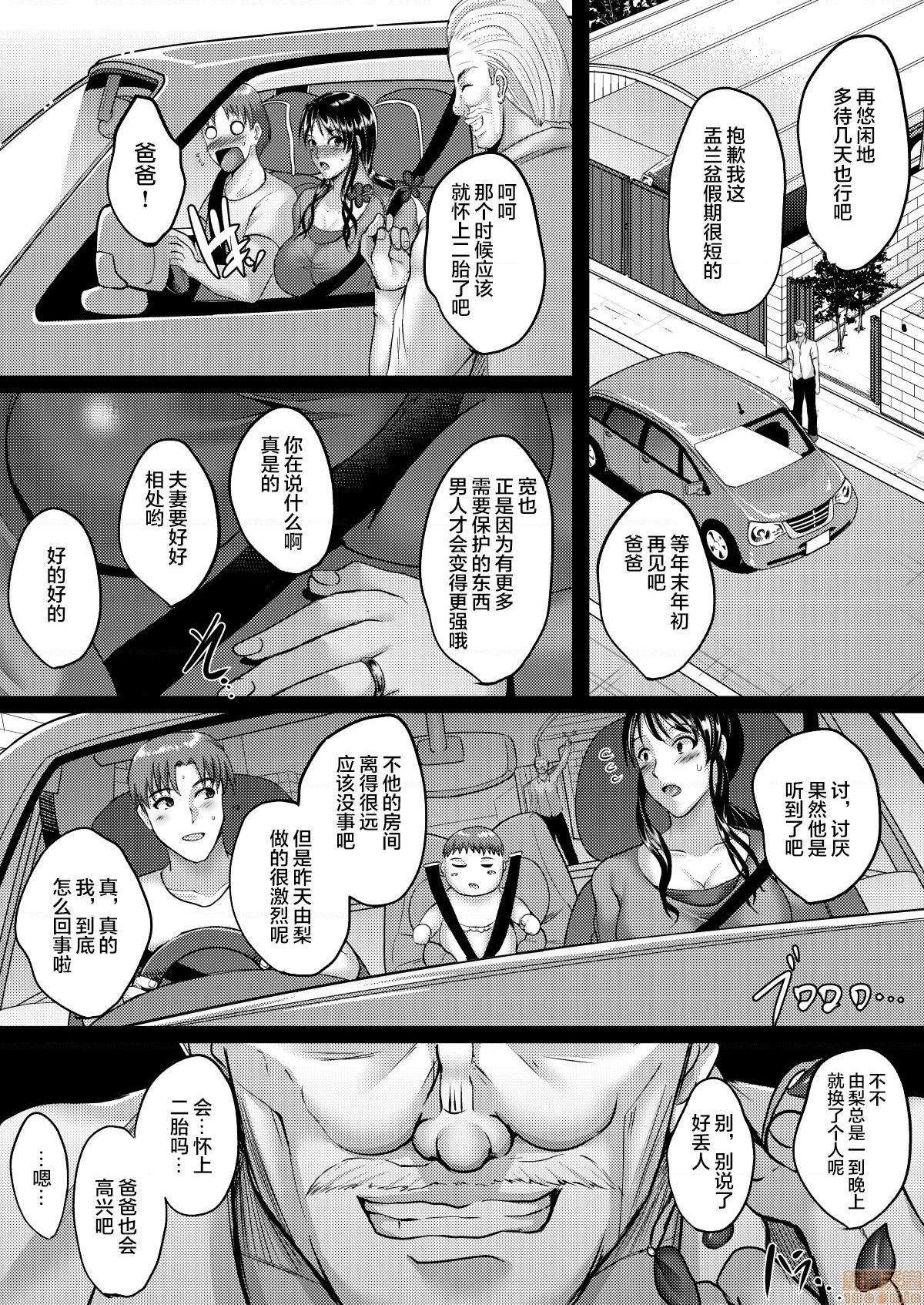 [新桥月白日语社] [焼酎MAC (ほずみけんじ)] 催眠夫婦性活，第 39 頁