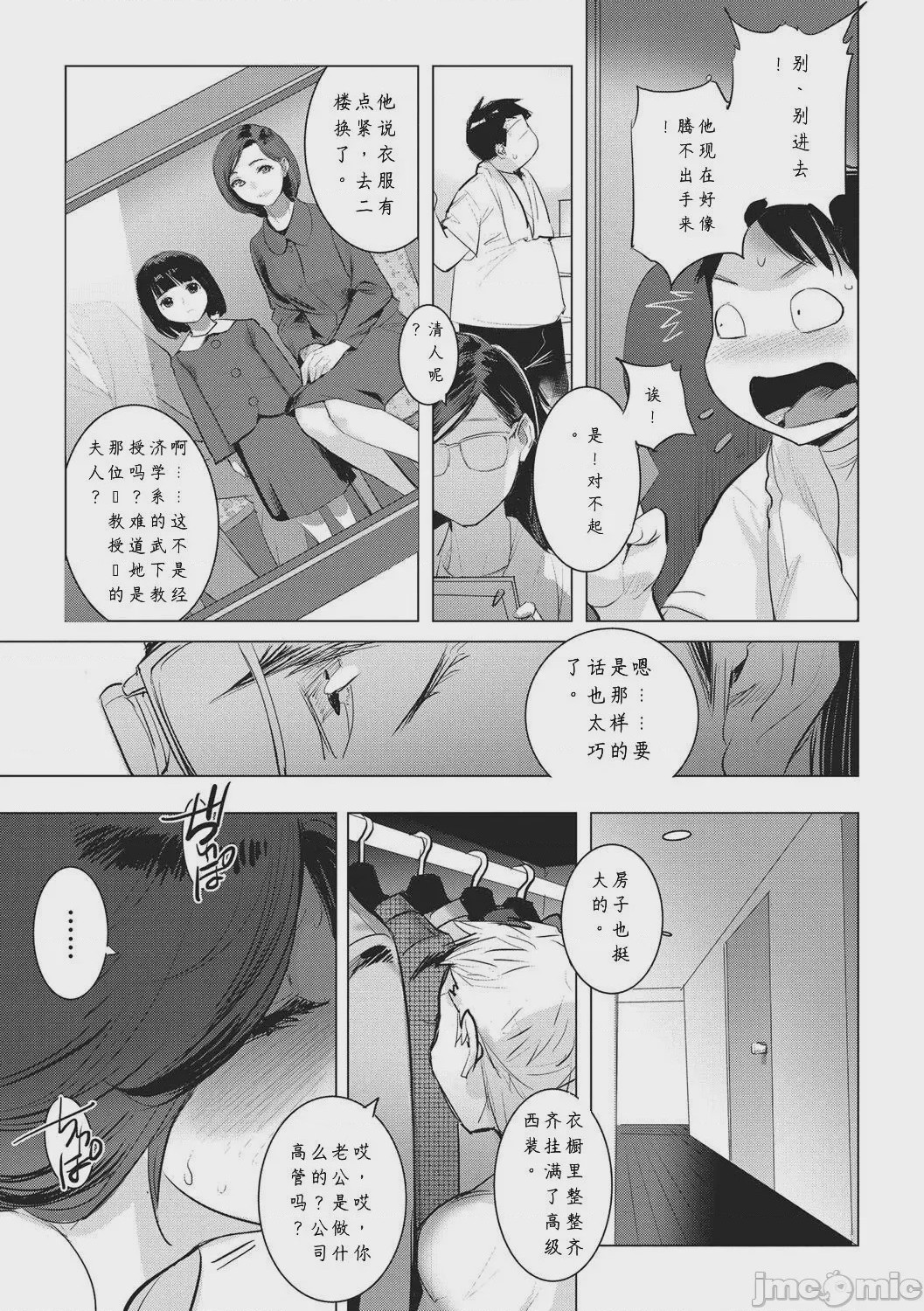第1话，第 13 页