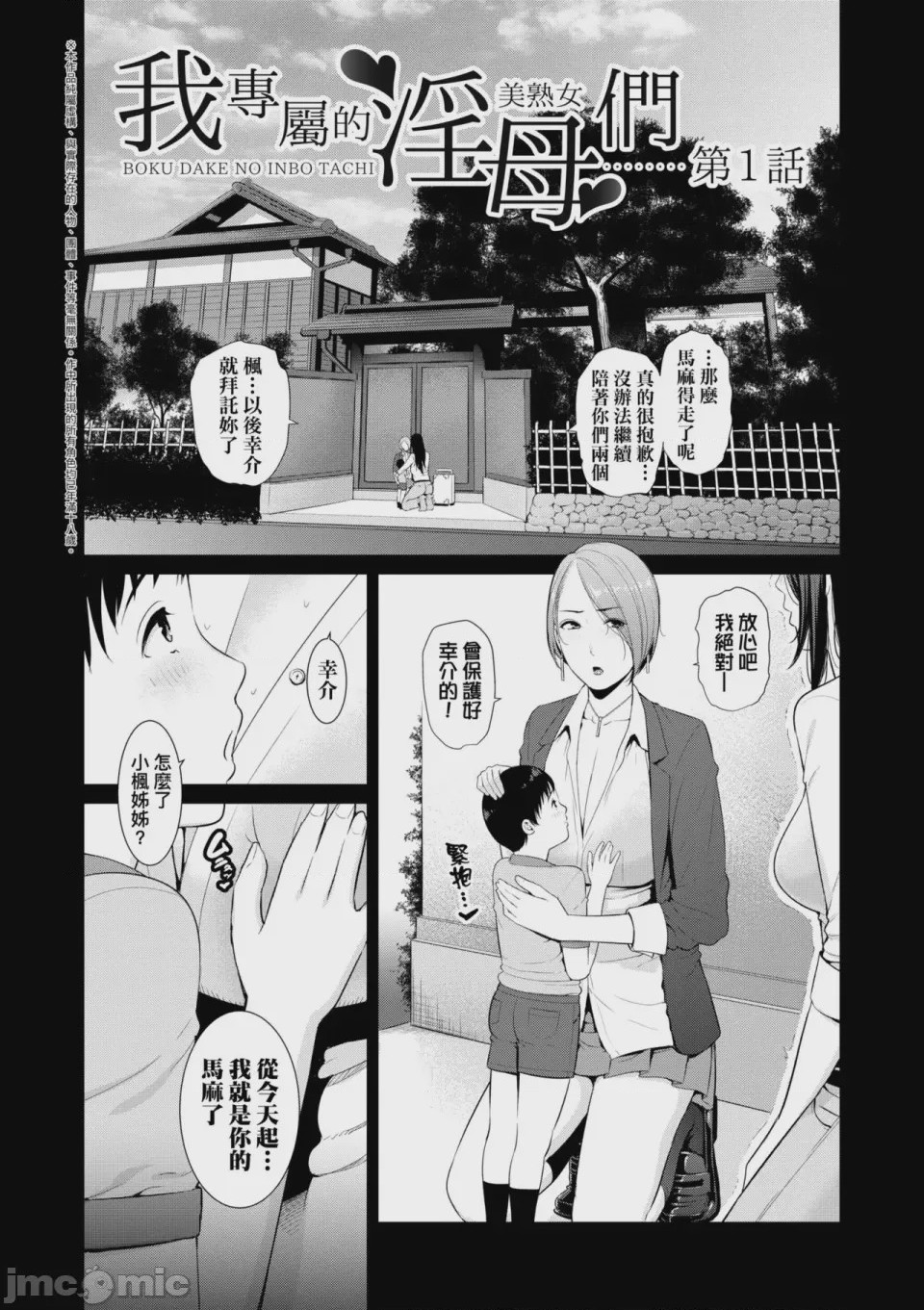 第1话, page 14