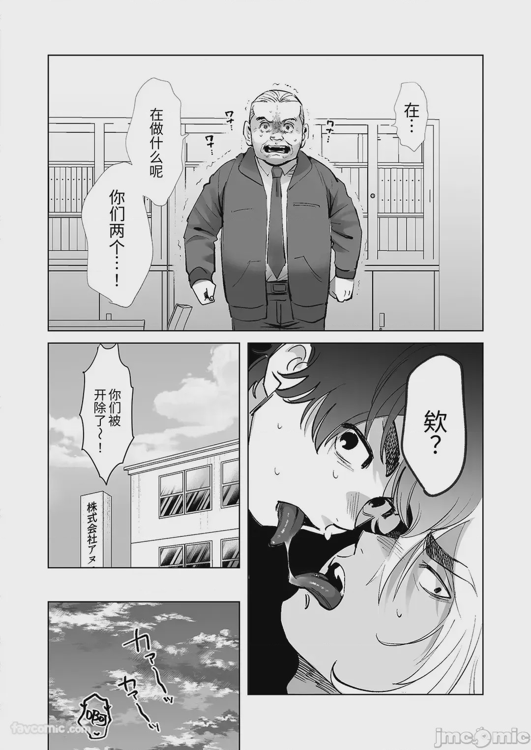 第1话，第 33 頁