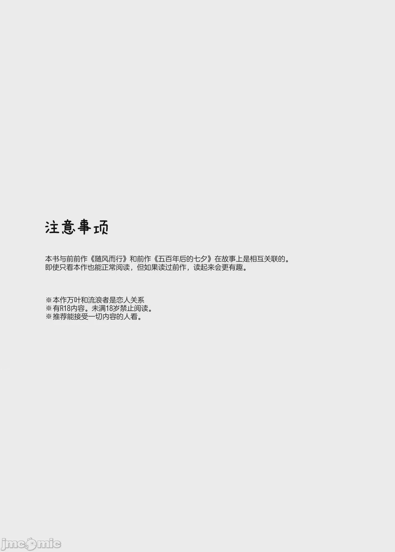 第1话, pahina 3