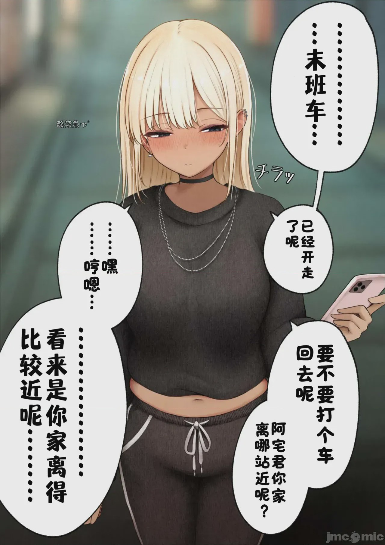 第1话、72 ページ