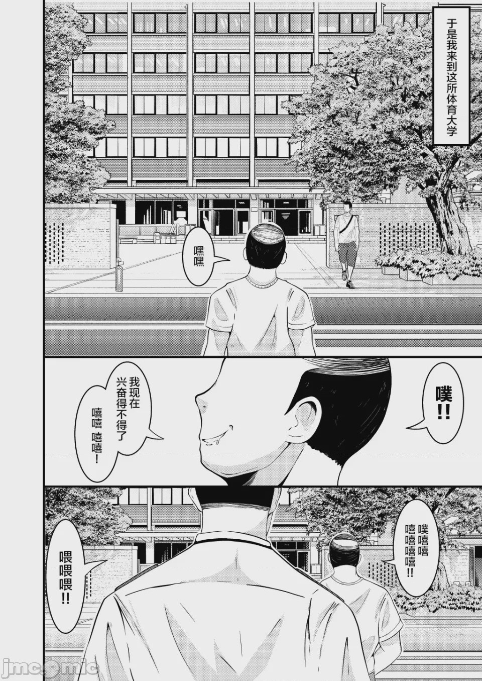 第1话, หน้า 3