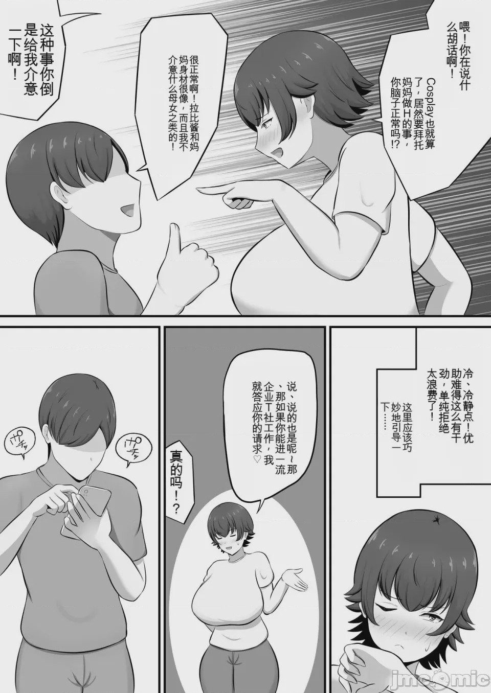 第1话, pahina 7