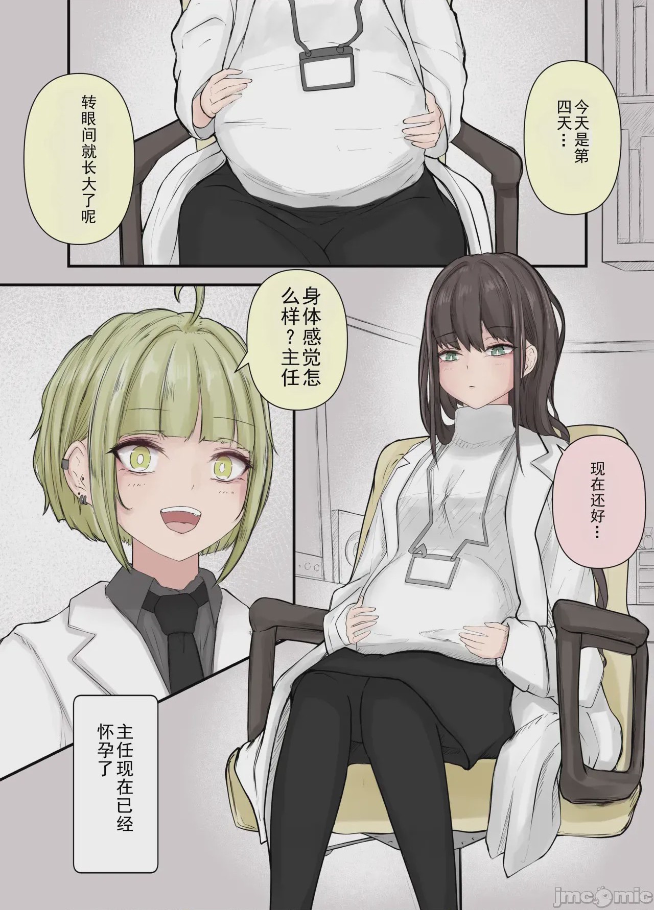 第1话，第 24 页