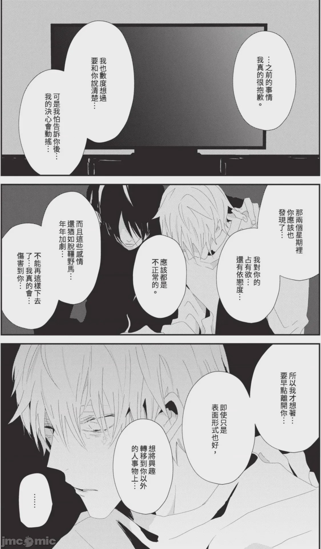 第1话，第 181 页
