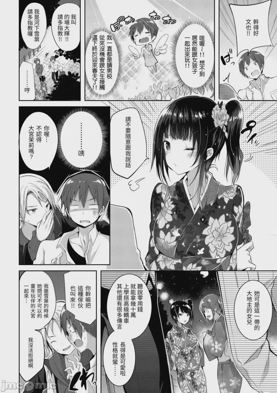 第1话, page 93