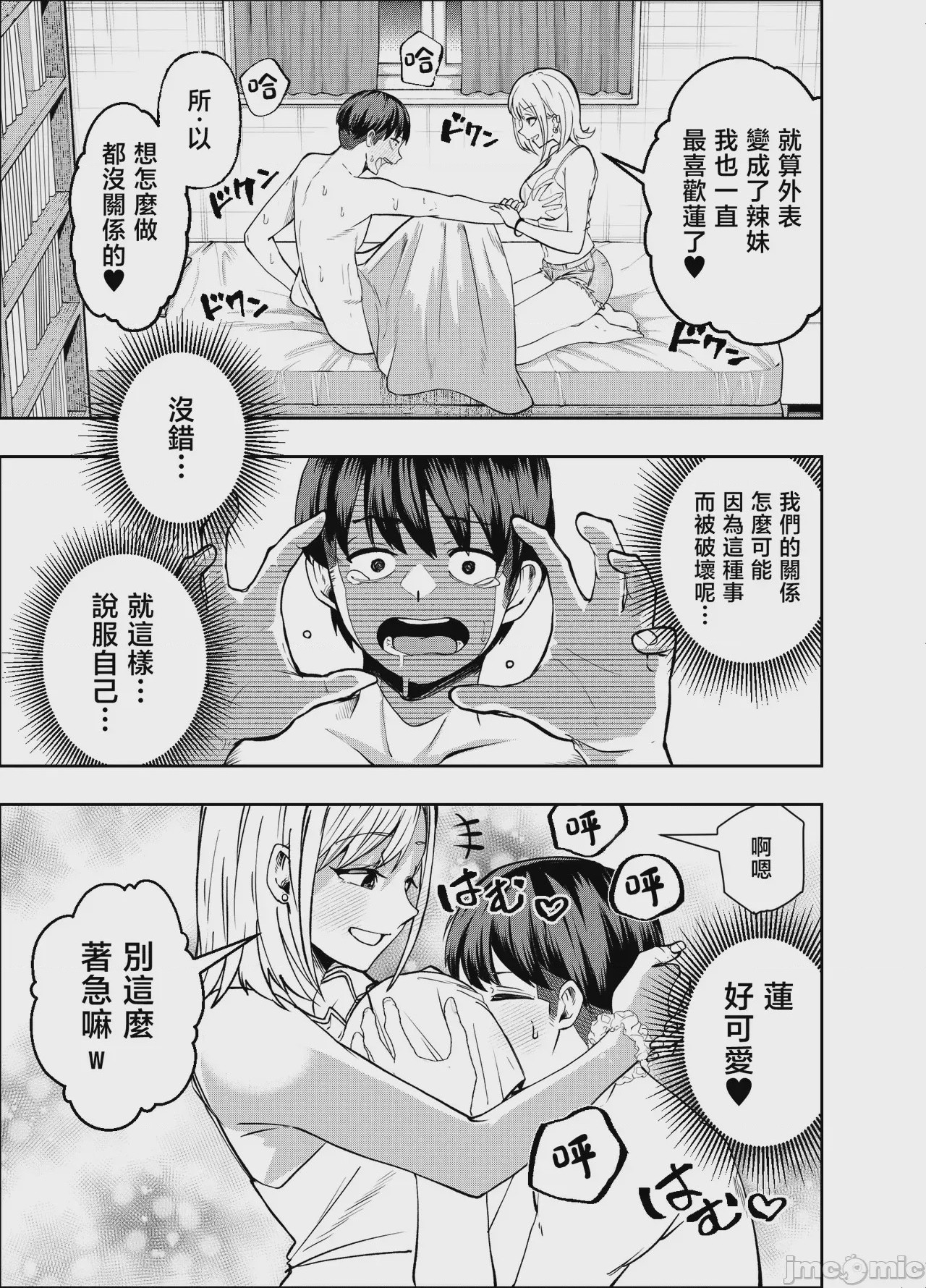 第1话, pahina 74