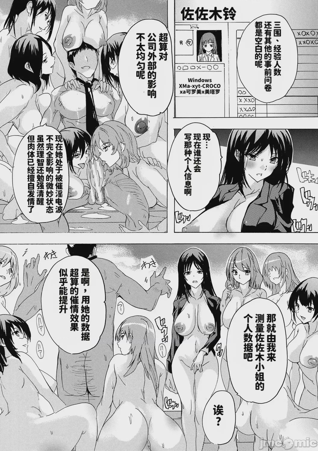 第1话、151 ページ