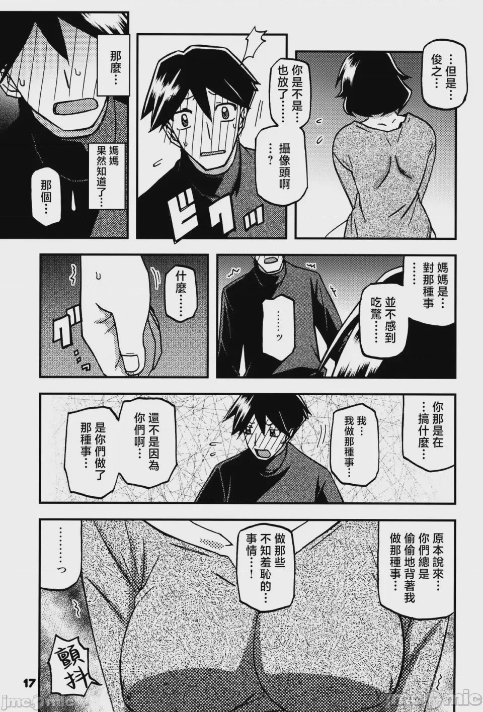 第1话, page 153