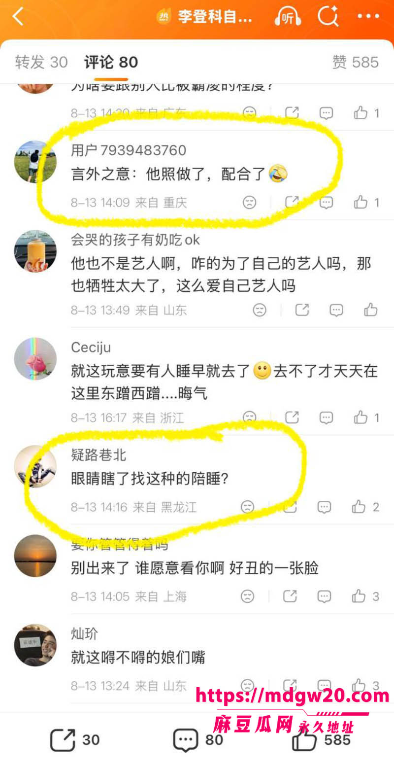 古力娜扎前经纪人李登科 直播自曝被潜规则 背刺娜扎陪睡富姐引热议