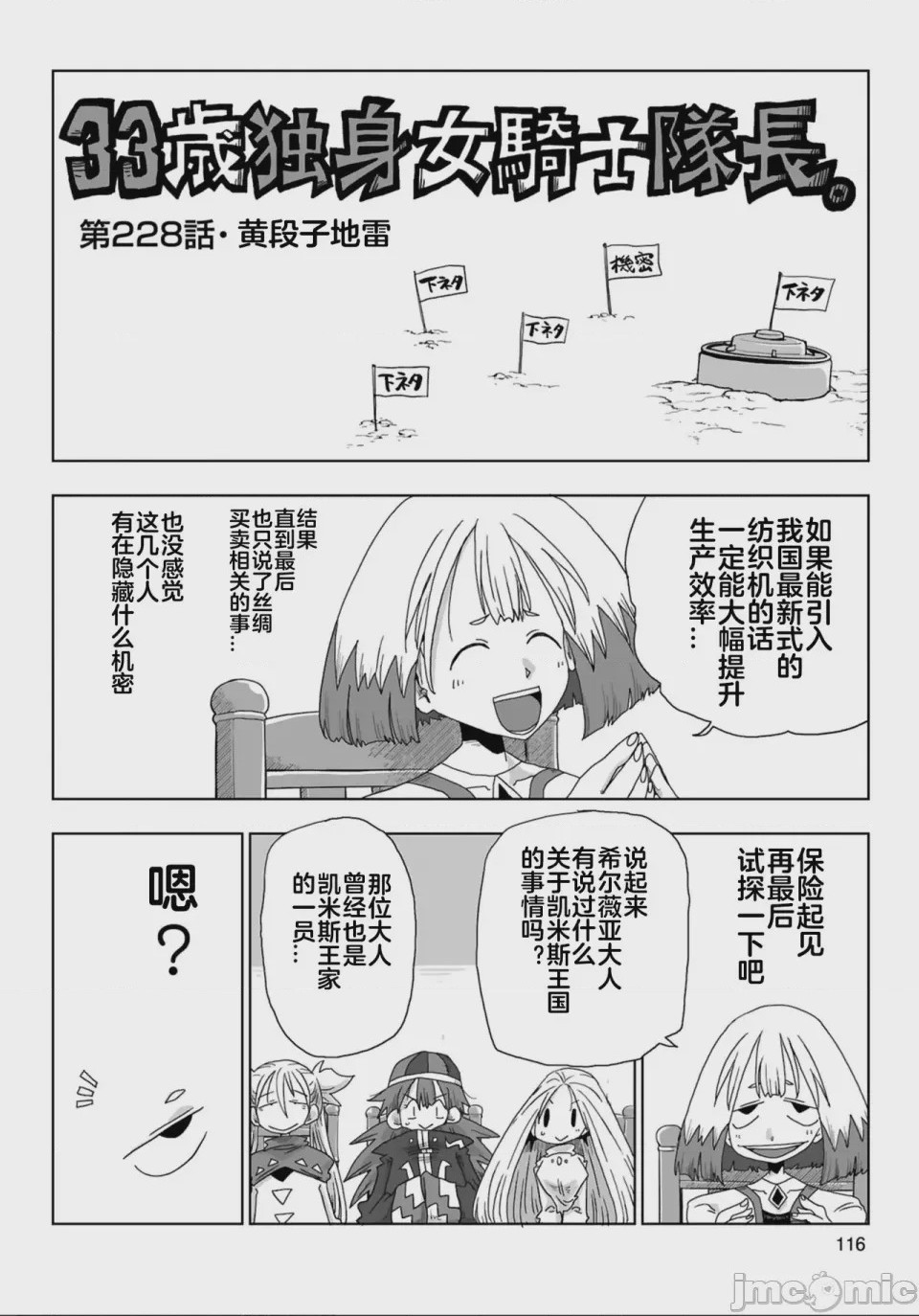 第1话、13 ページ