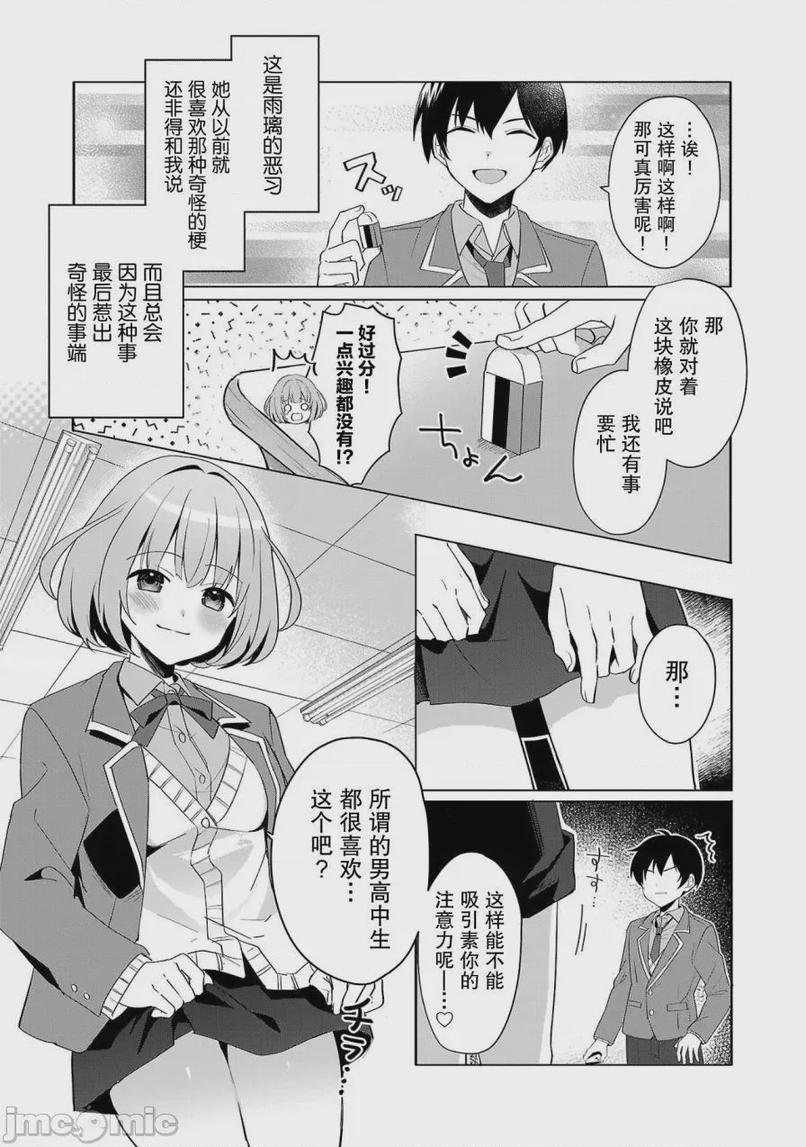 第1话 1，第 6 頁