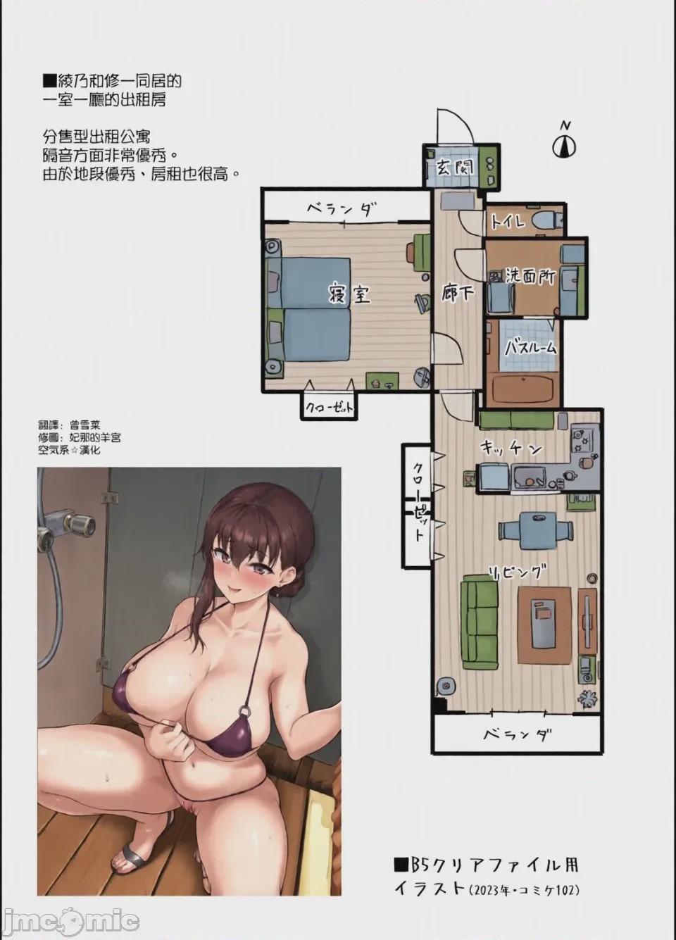 第1话，第 224 頁