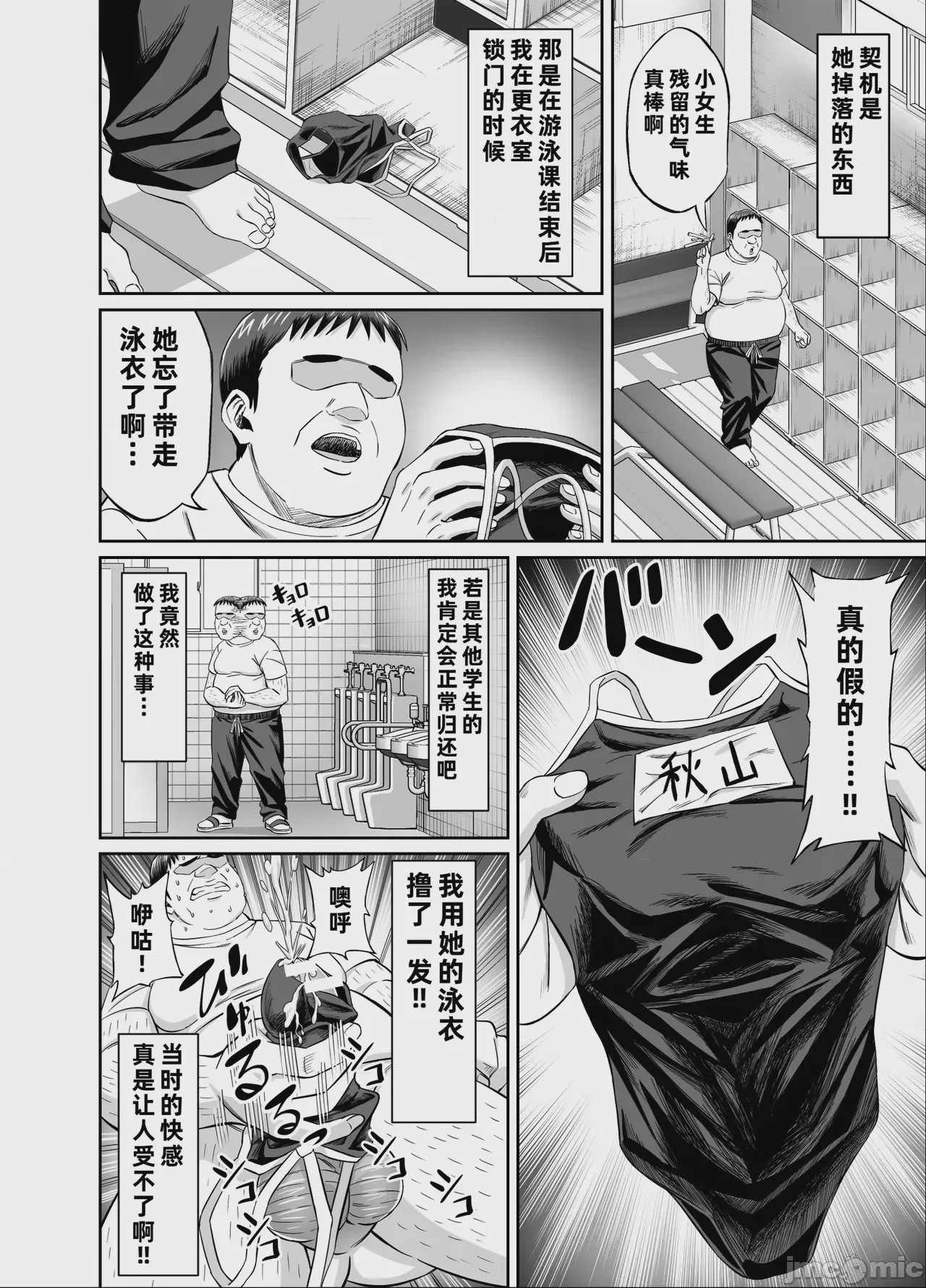 第1话，第 10 页