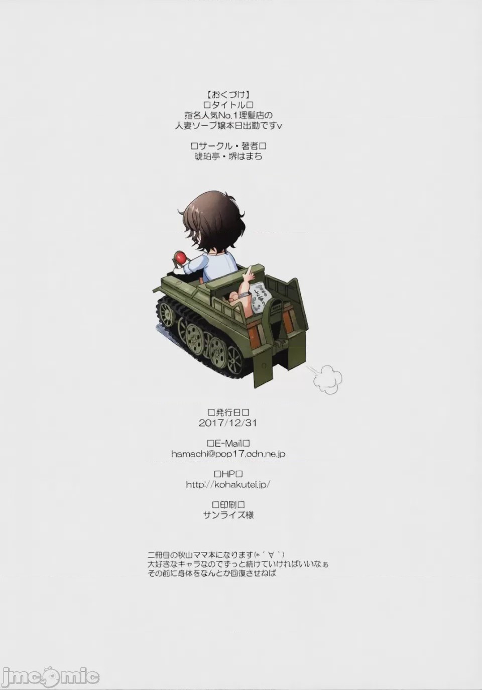 第1话，第 48 页