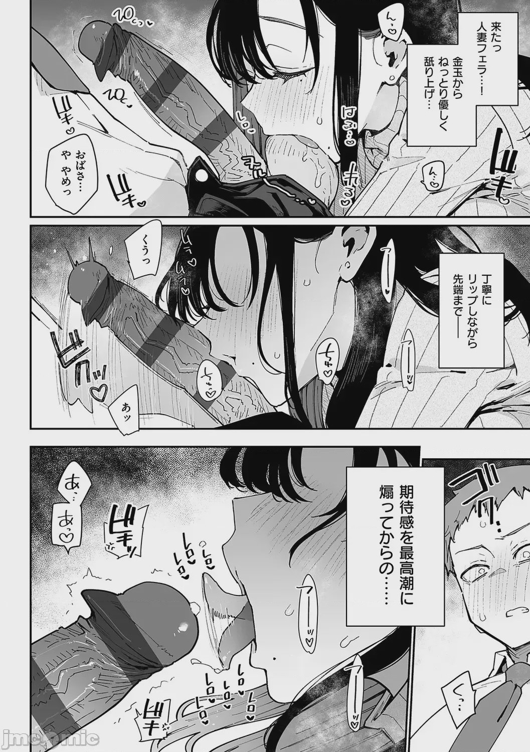 第1话，第 151 页