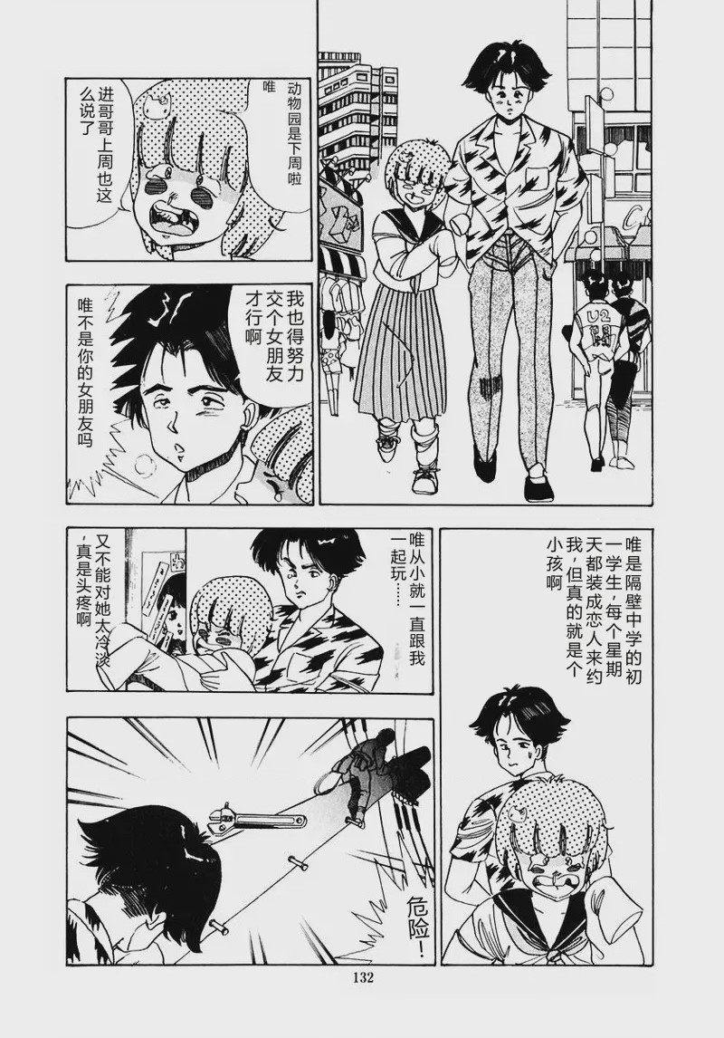 第 1 章, pahina 135