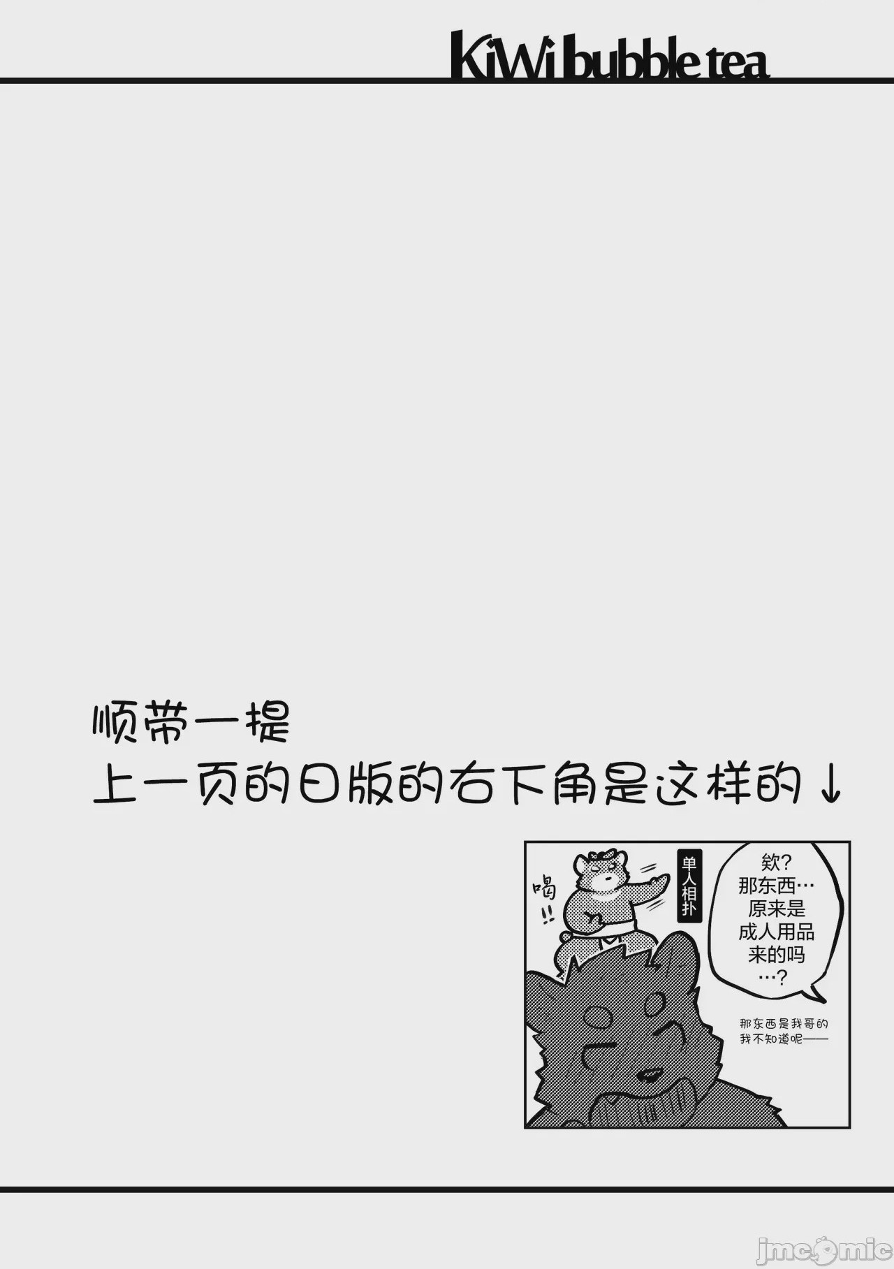 第1话, 페이지 33