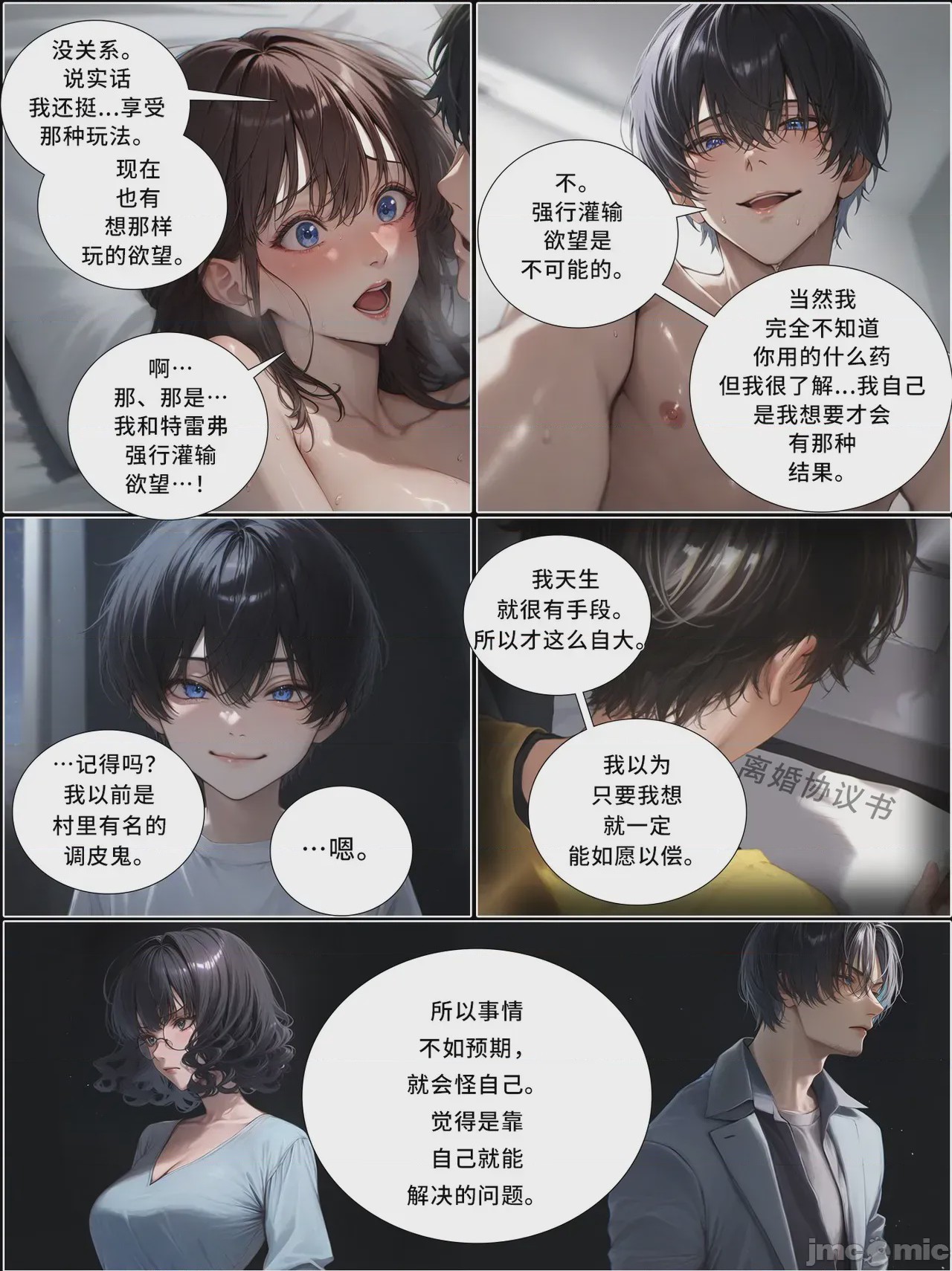 第1话, page 1306
