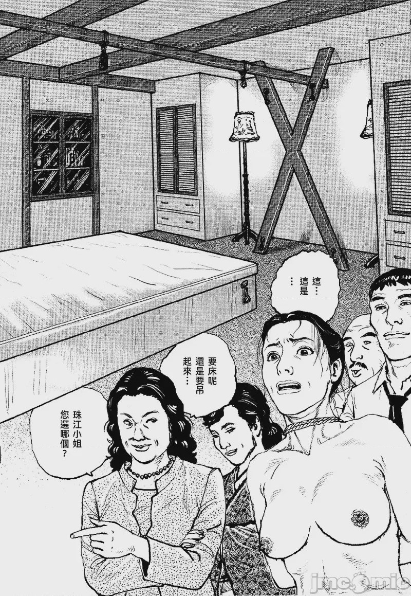 第1话，第 227 页