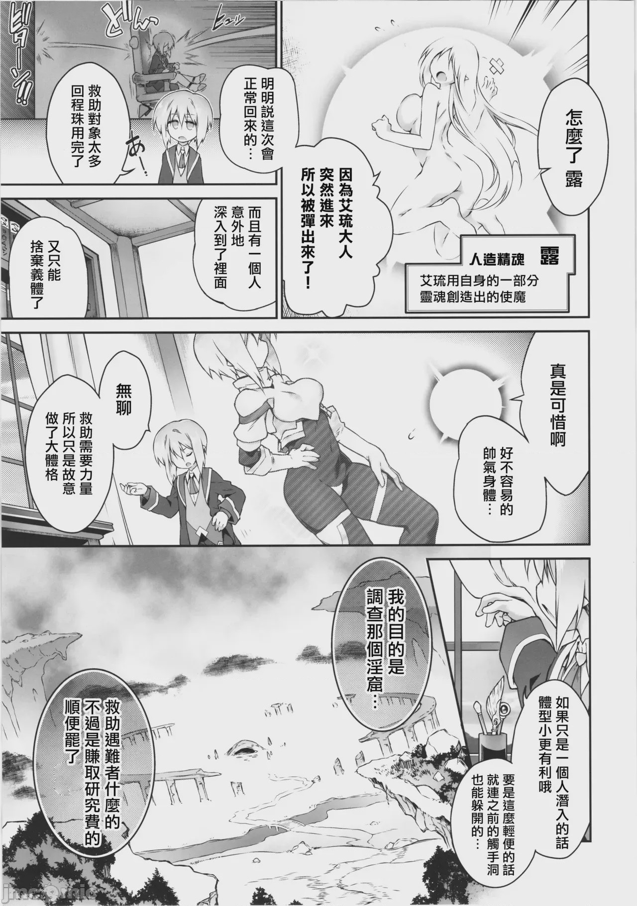 第1话，第 9 頁