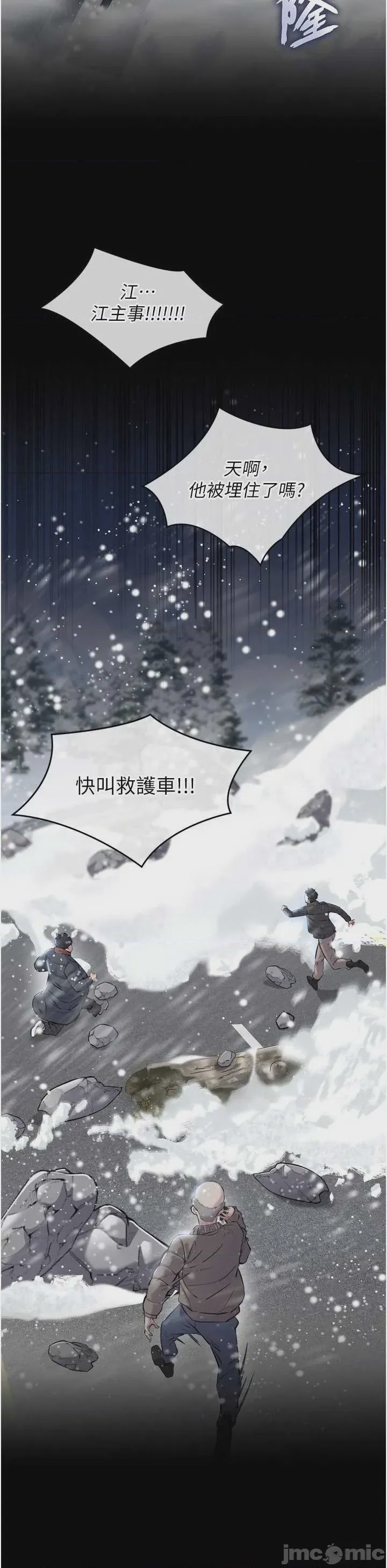 第1话 1, หน้า 23