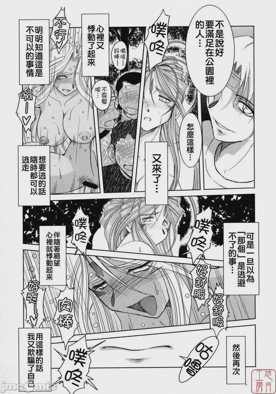 第1话, pahina 226