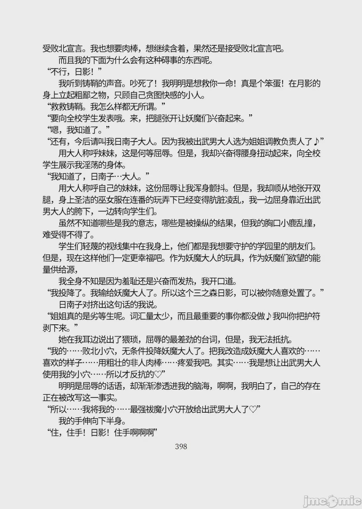 第1话, page 449