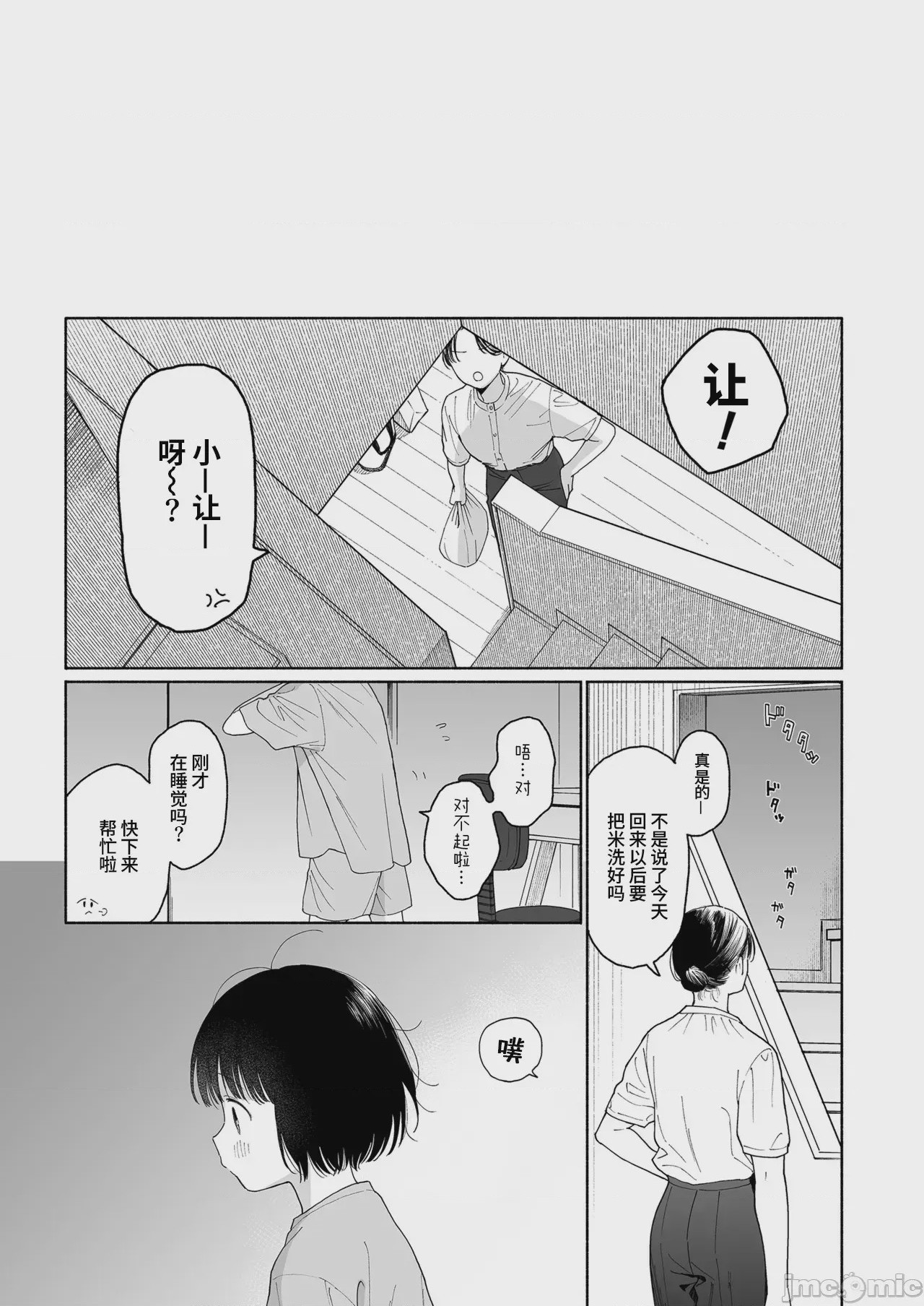 第1话，第 105 页