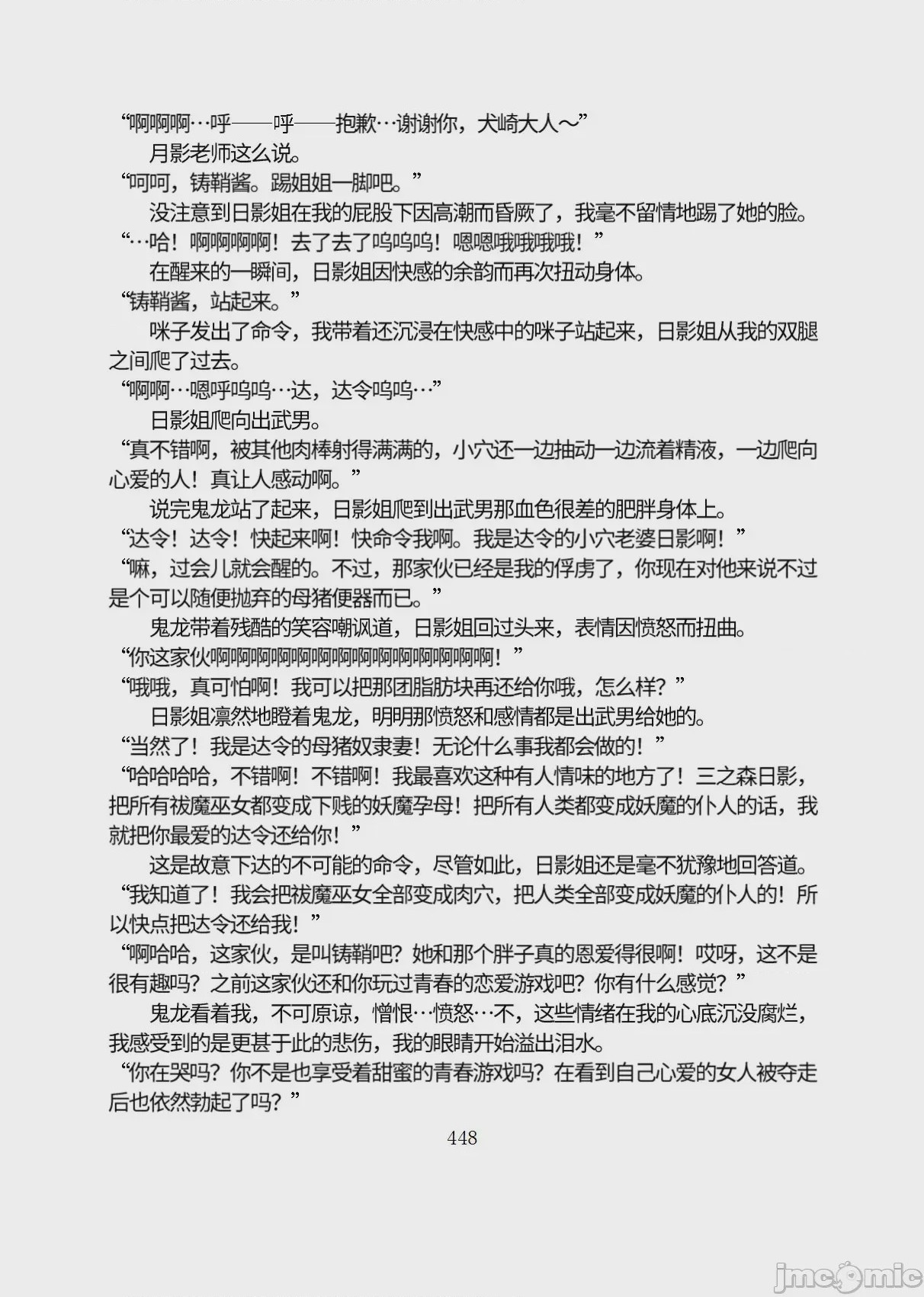 第1话，第 499 页