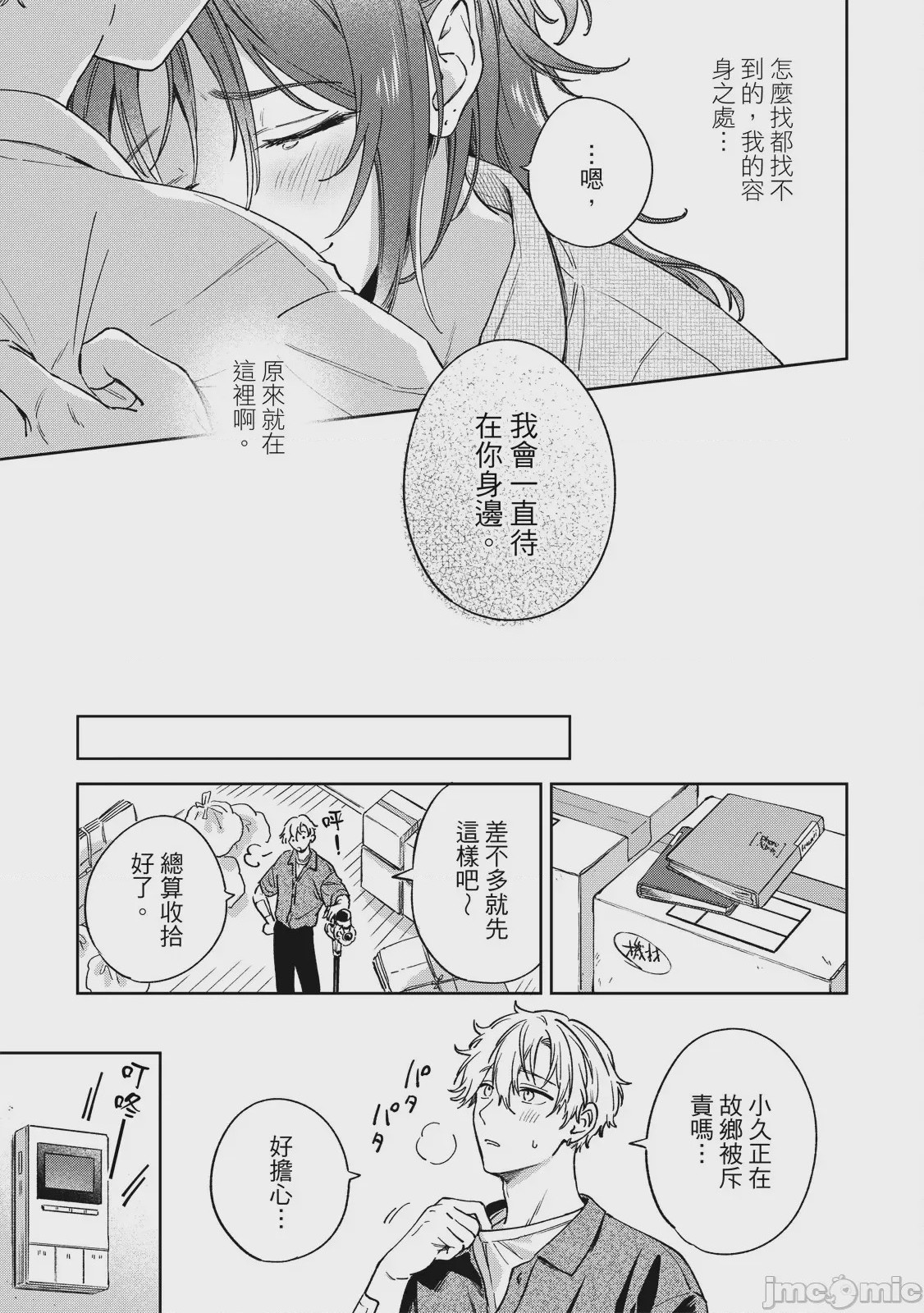 第1话，第 175 頁