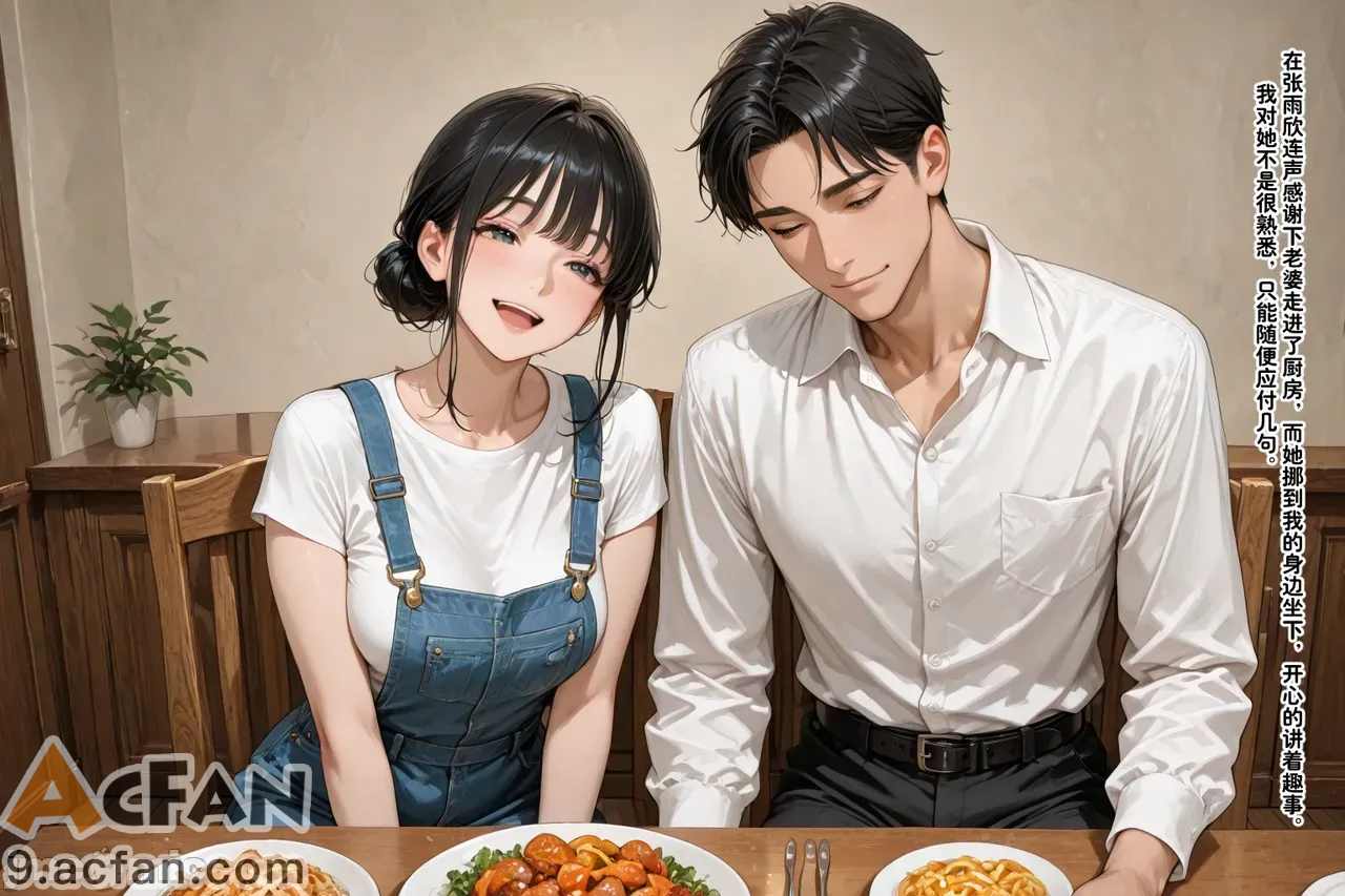 老婆的怪癖_1, page 42