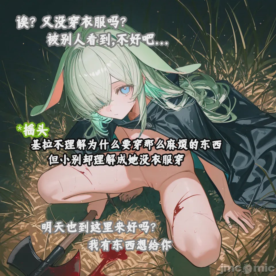 第1话，第 34 页