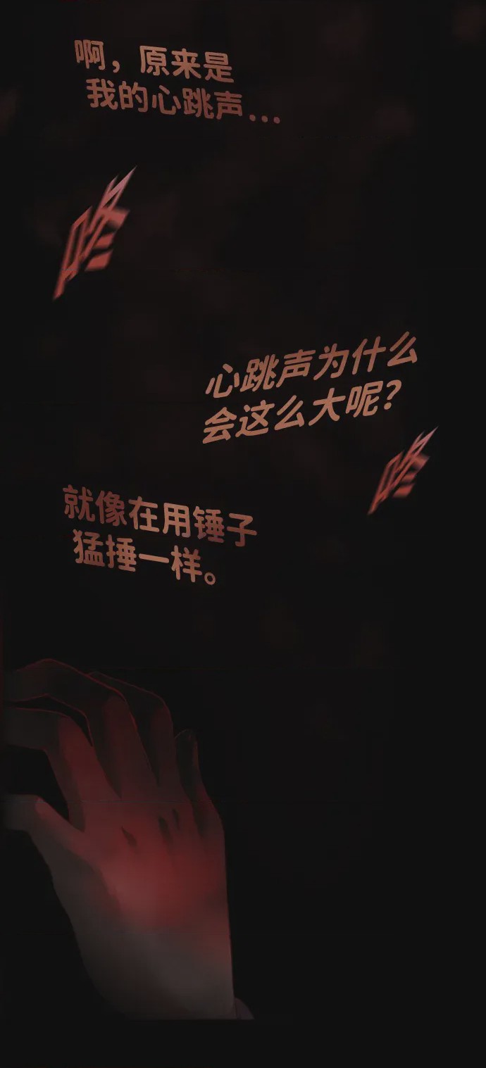 第1话 第1話、52 ページ