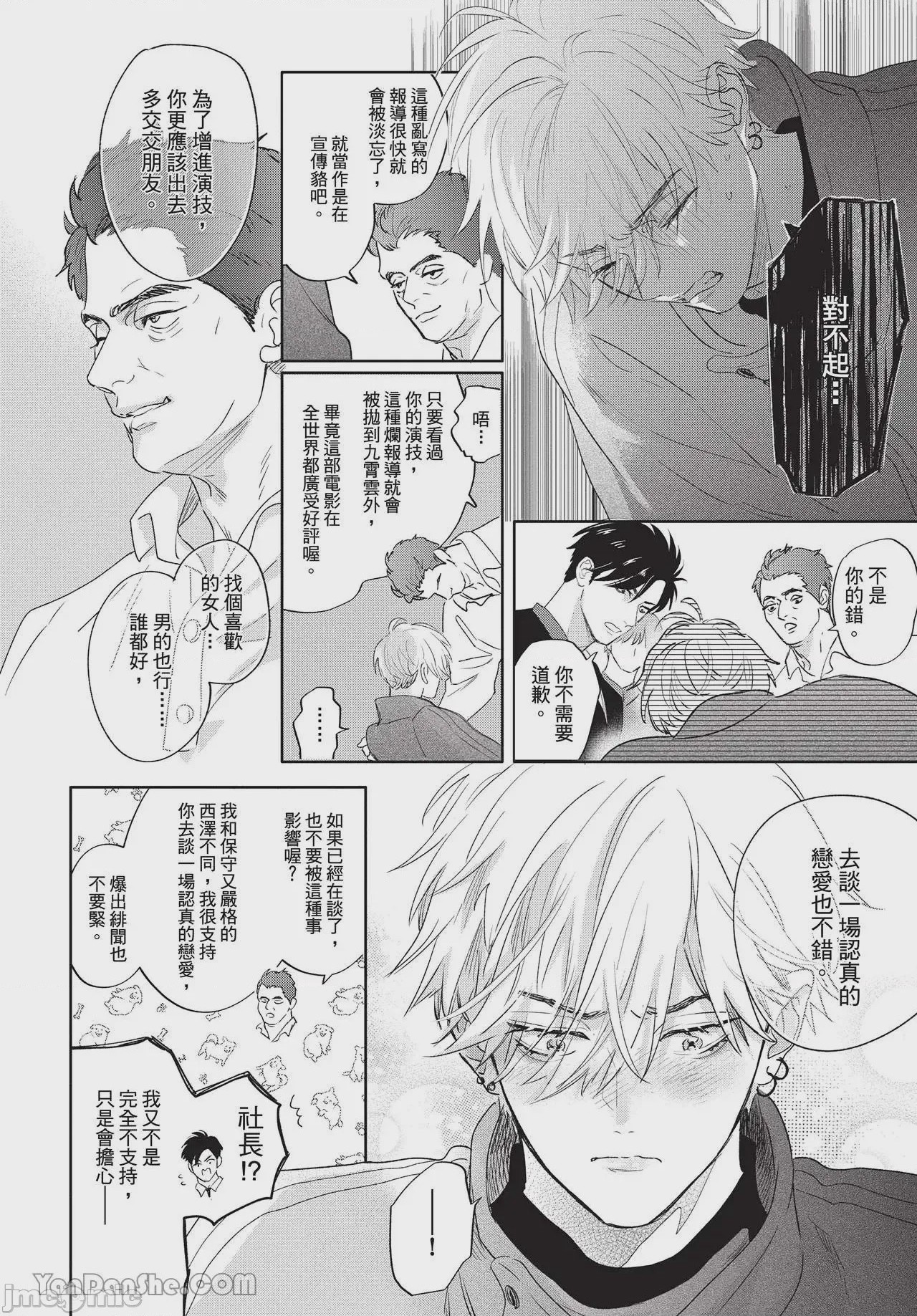 第1话, หน้า 158
