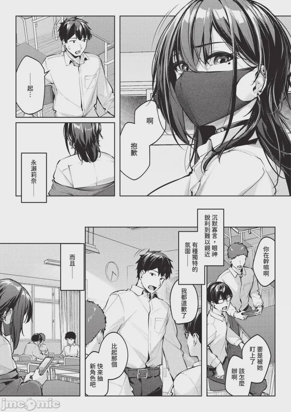 第1话，第 114 頁