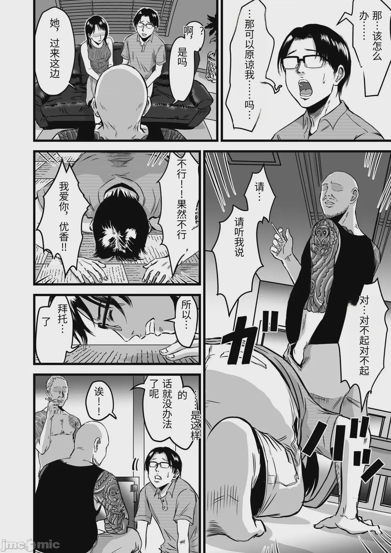 第1话，第 300 頁